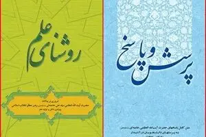 دو کتابی که هر دانشجویی باید بخواند