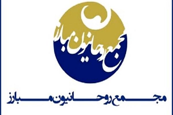 جلسه مشترک مجمع محققین و مجمع روحانیون مبارز با محوریت انتخابات ۹۶