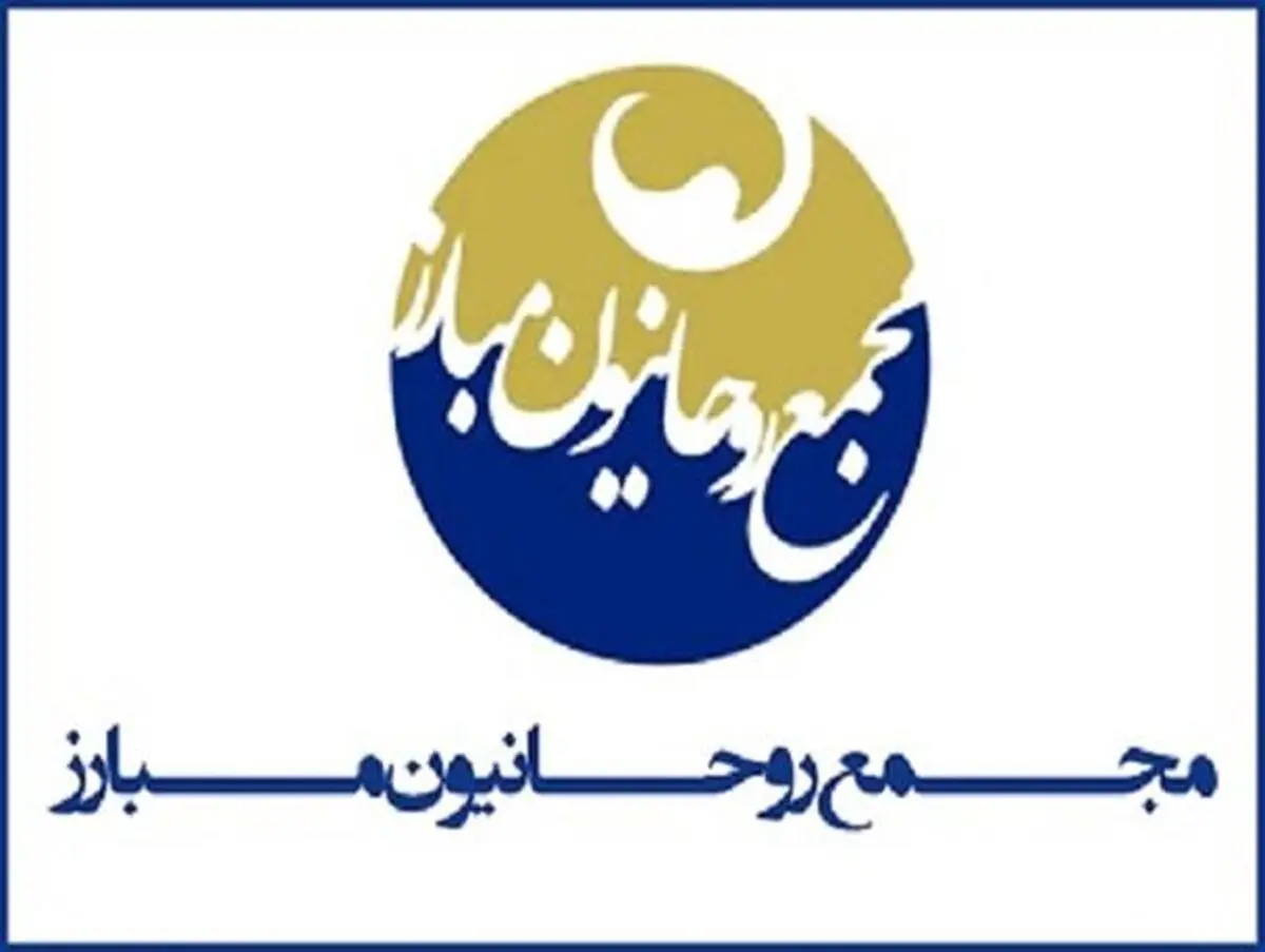 جلسه مشترک مجمع محققین و مجمع روحانیون مبارز با محوریت انتخابات ۹۶
