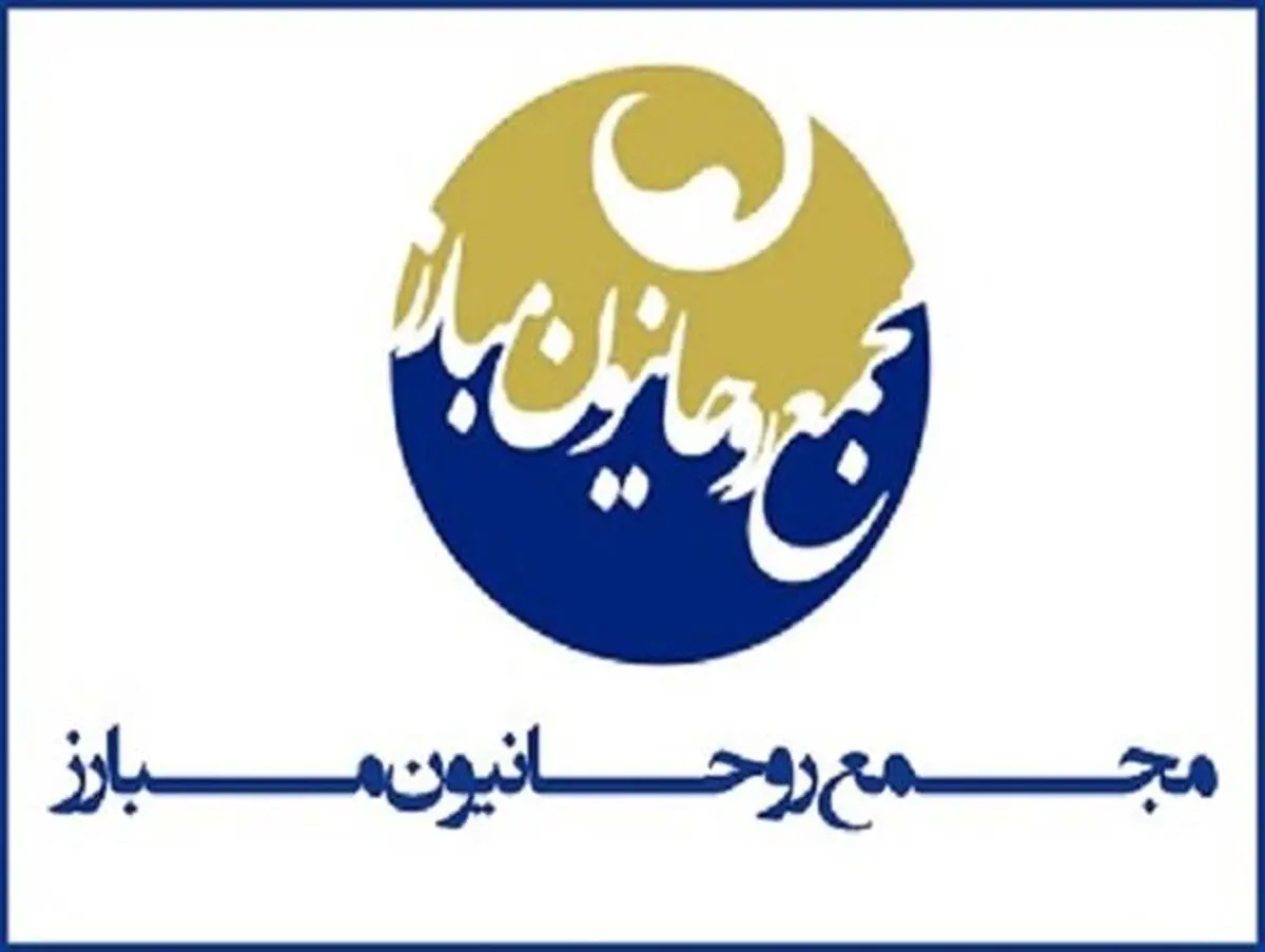 جلسه مشترک مجمع محققین و مجمع روحانیون مبارز با محوریت انتخابات ۹۶
