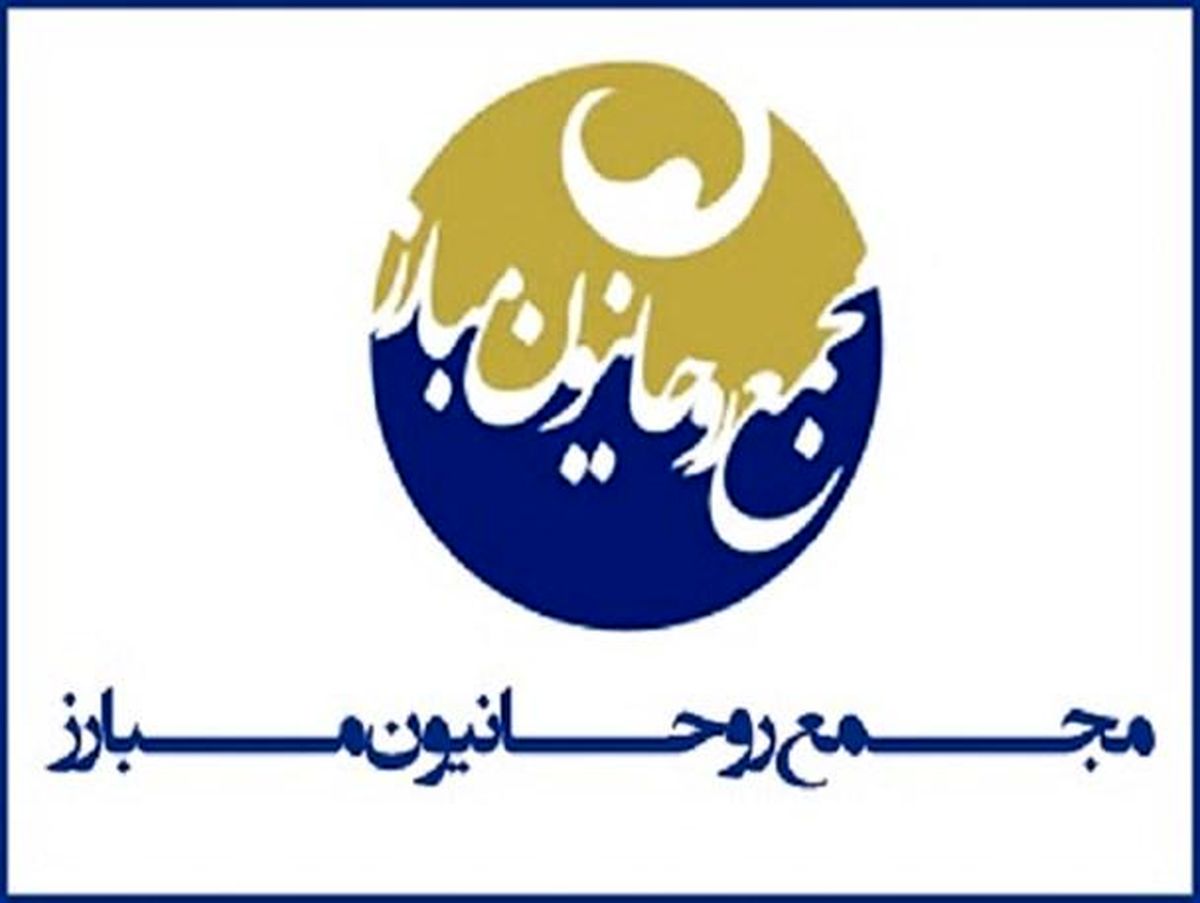 جلسه مشترک مجمع محققین و مجمع روحانیون مبارز با محوریت انتخابات ۹۶