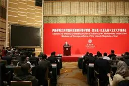 ظریف در دانشگاه پکن +عکس