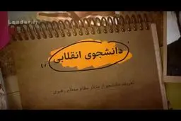 نماهنگ 