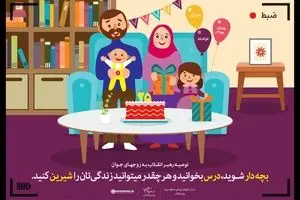 سه توصیه رهبر معظم انقلاب به زوج‌های جوان