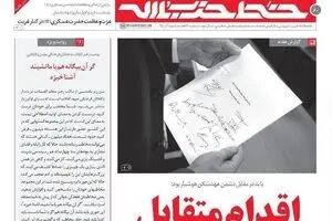 پایان اعتماد به 