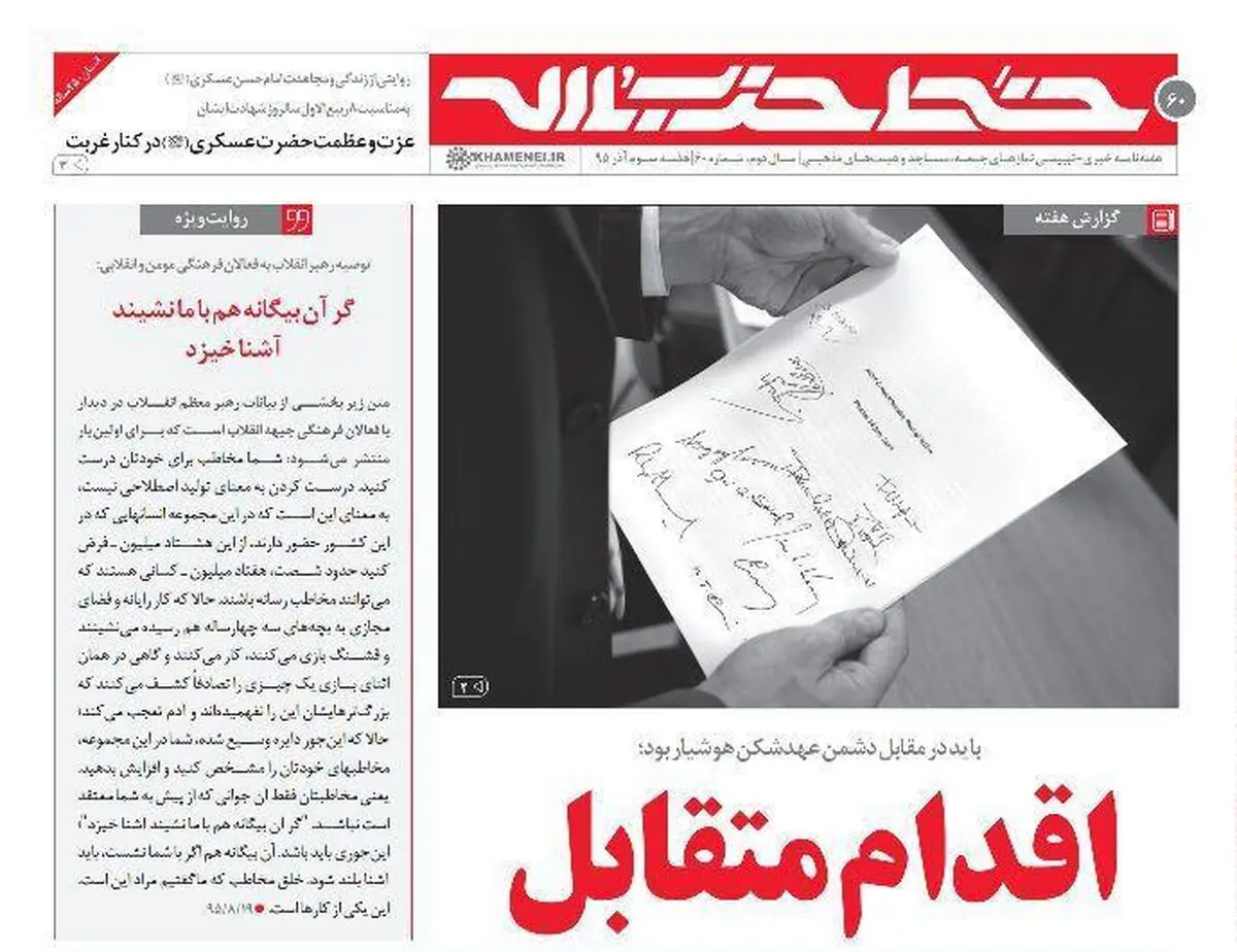 پایان اعتماد به "آمریکای بدعهد"