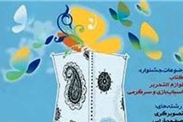 نمایشگاه تخصصی کالاهای فرهنگی ایرانی‌اسلامی برگزار می‌شود