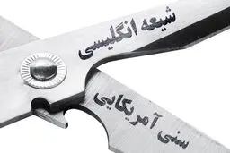 نماهنگ 
