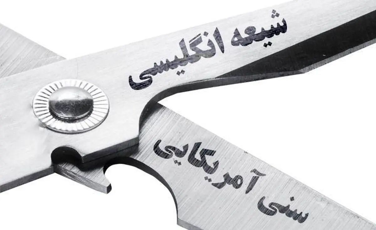 نماهنگ "دولبه قیچی"