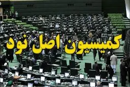 پایان اختلاف نیروی انتظامی و سردفتران در قالب استفساریه