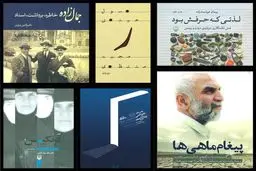 معرفی نامزدهای جایزه جلال در بخش مستندنگاری