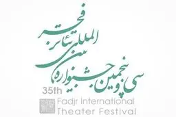 معرفی داوران پوستر جشنواره بین‌المللی تئاتر فجر