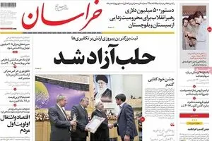 روزنامه‌های سه‌شنبه ۲۳ آذر ۹۵