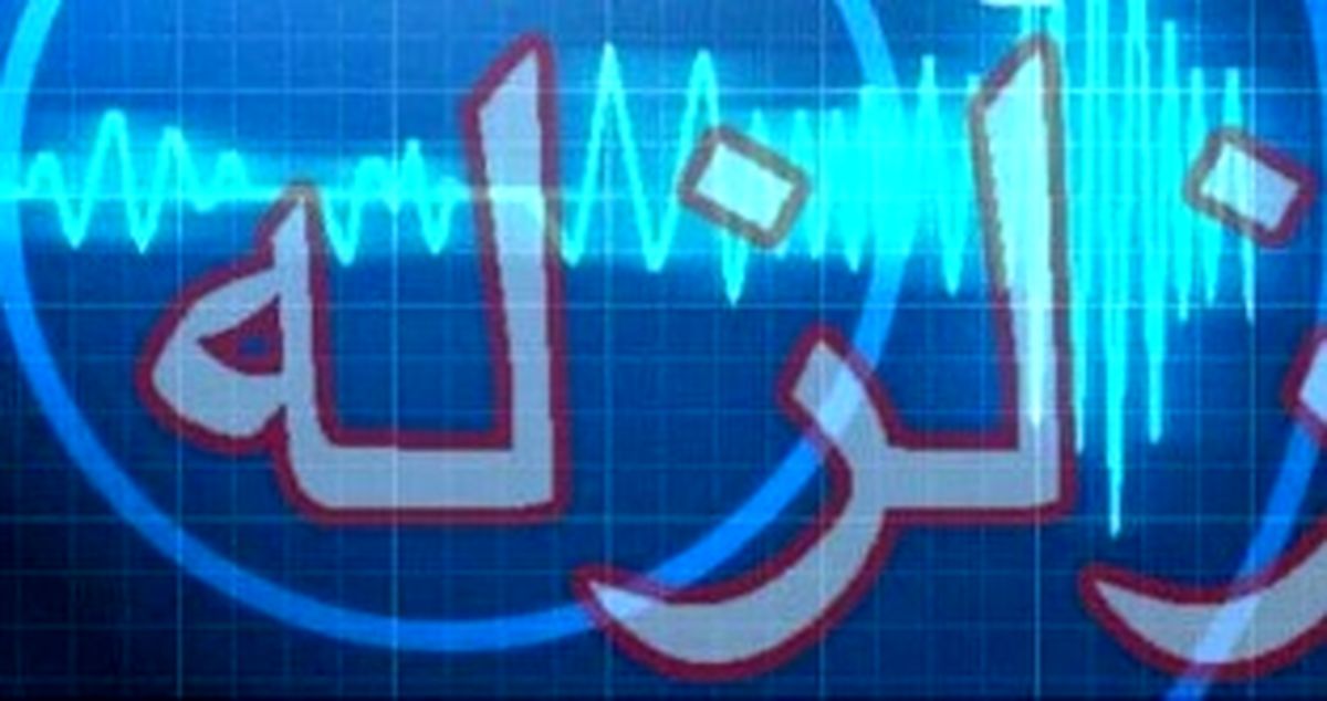 زلزله ۴.۲ ریشتری مرز ایران و آذربایجان را لرزاند