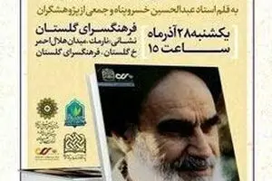 رونمایی از 