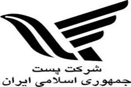 رفع مشکل ارائه تسهیلات پستی به ناشران