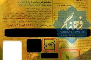 امضای سازمان استاندارد و سازمان غذا و دارو پای محصولات ترایخته +سند