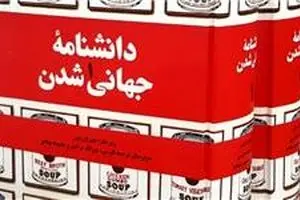 مجموعۀ سه جلدی 