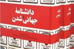 مجموعۀ سه جلدی 