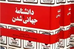 مجموعۀ سه جلدی 