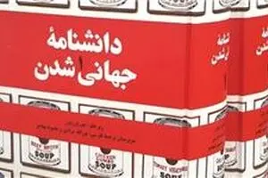 مجموعۀ سه جلدی 
