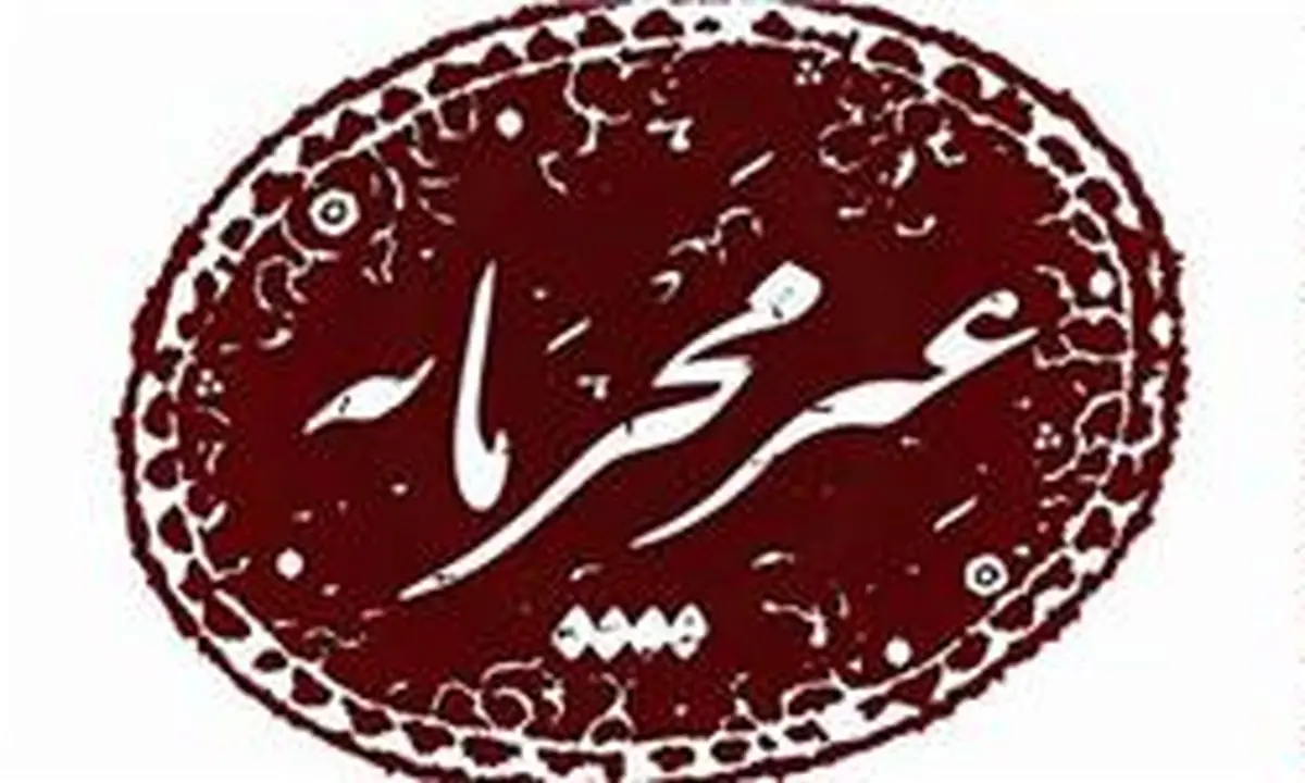 طرح "تحول نظام سلامت" موضوع این هفته برنامه "غیر محرمانه"