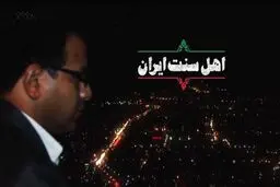 ۱۱ هزار کیلومتر در کنار 