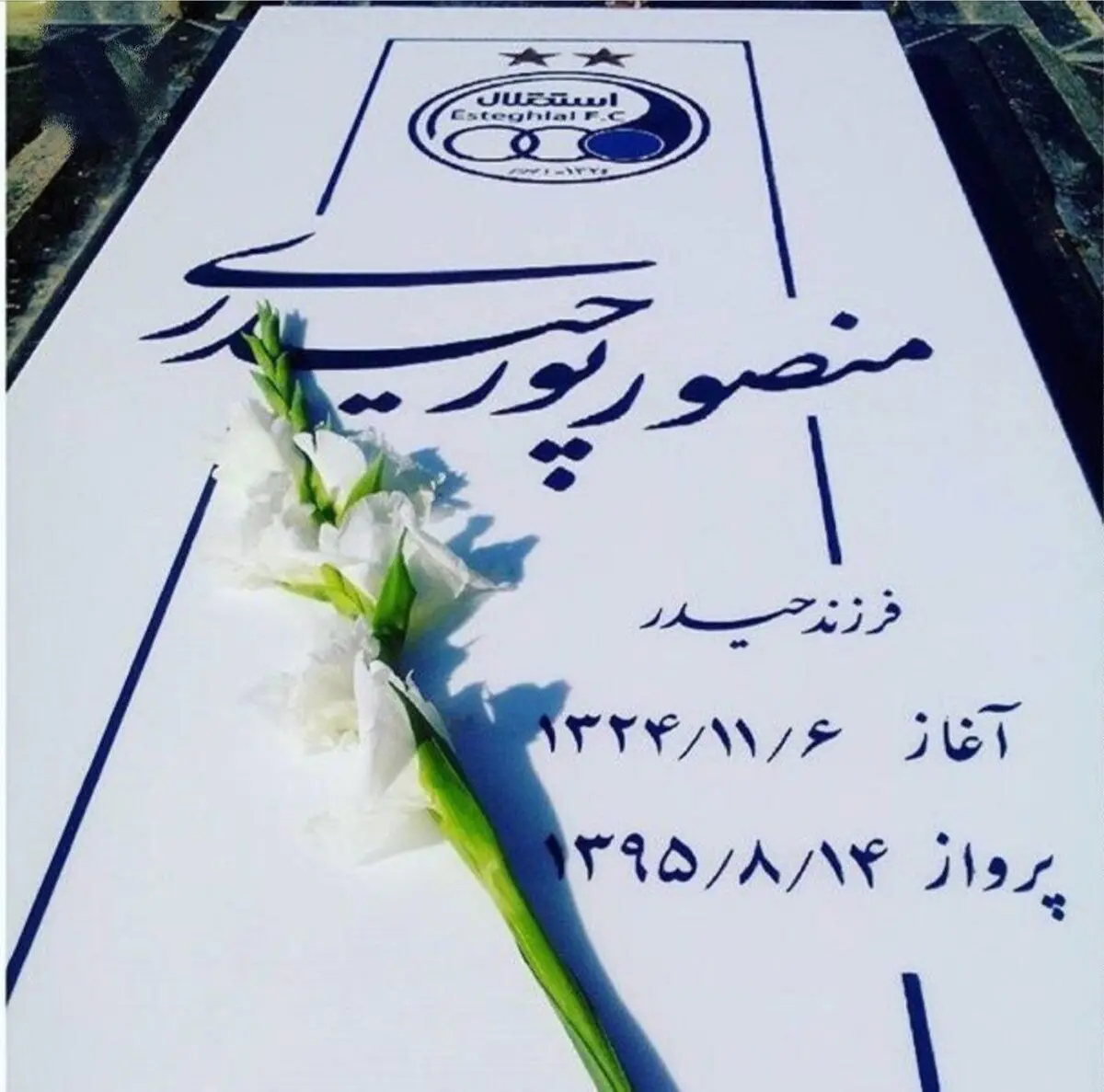 مراسم چهلم "پدر استقلال" روز جمعه برگزار می‌شود