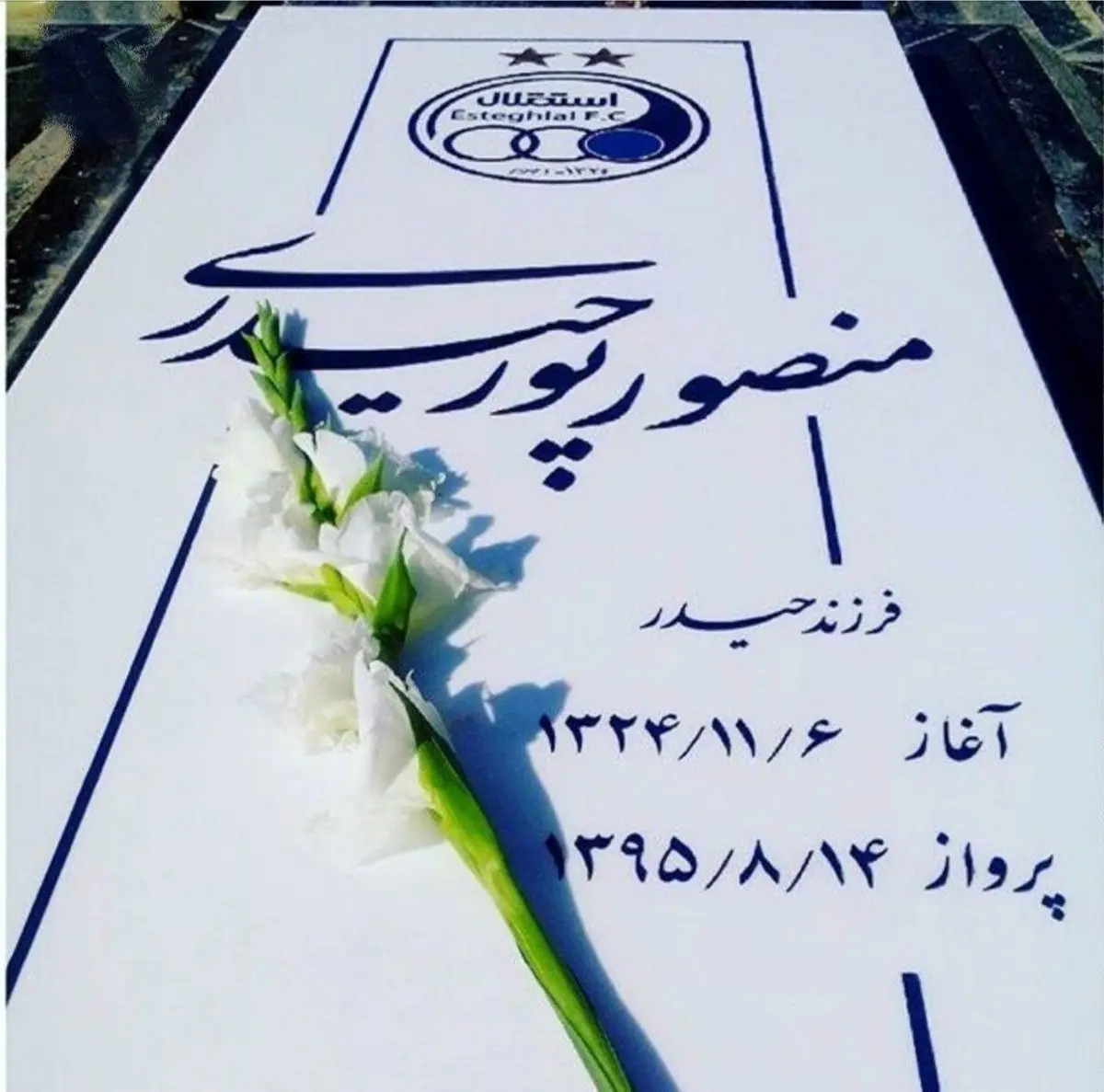 مراسم چهلم "پدر استقلال" روز جمعه برگزار می‌شود