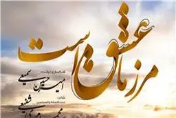 قطعه موسیقی 