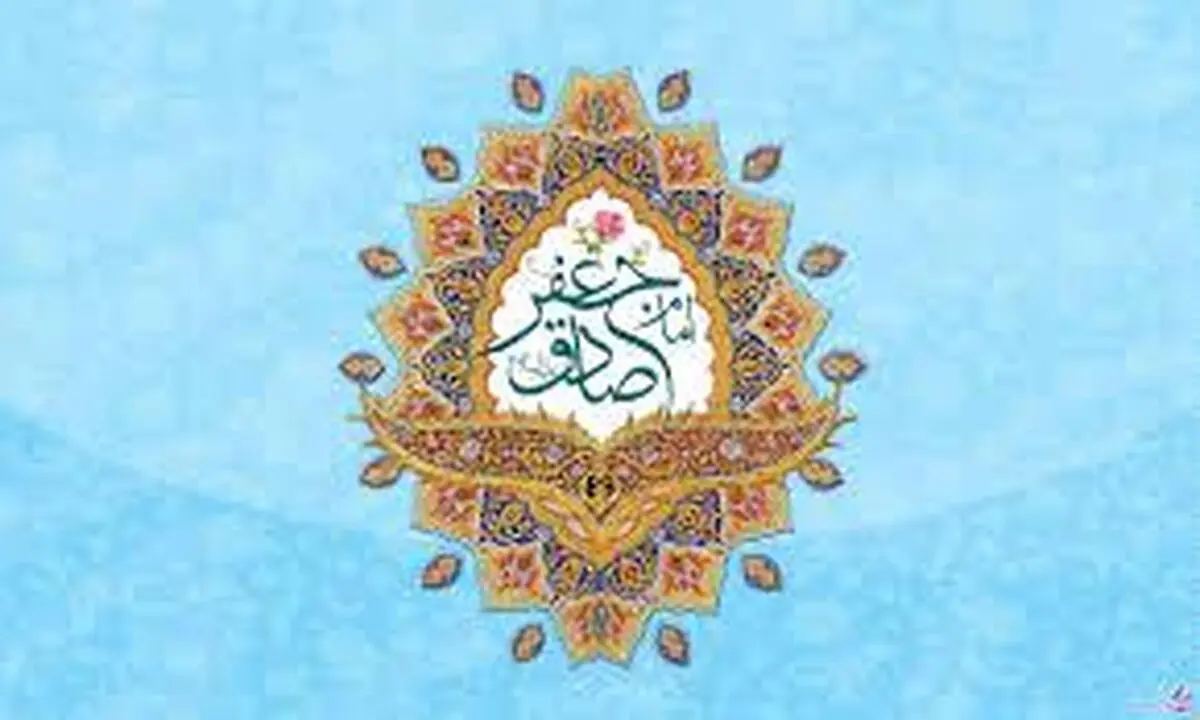 مناظرات امام صادق(ع) چگونه بود؟
