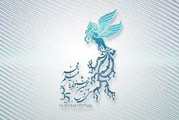 ۲۵۶ فیلم به دبیرخانه فجر رسید/ اعلام رسمی اسامی آثار ارائه شده پیش از ارزیابی، خلاف مقررات جشنواره است