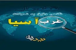 نقطه رهایی؛ نگاهی دقیق به تحولات غرب آسیا