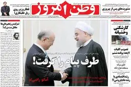 روزنامه‌های دوشنبه ۲۹ آذر ۹۵