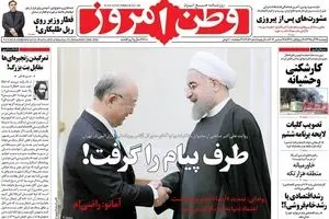 روزنامه‌های دوشنبه ۲۹ آذر ۹۵