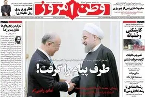 روزنامه‌های دوشنبه ۲۹ آذر ۹۵