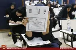 آغاز ثبت‌نام آزمون ارشد ۹۶ از پس فردا/ مهلت ثبت‌نام تا هفتم دی ماه