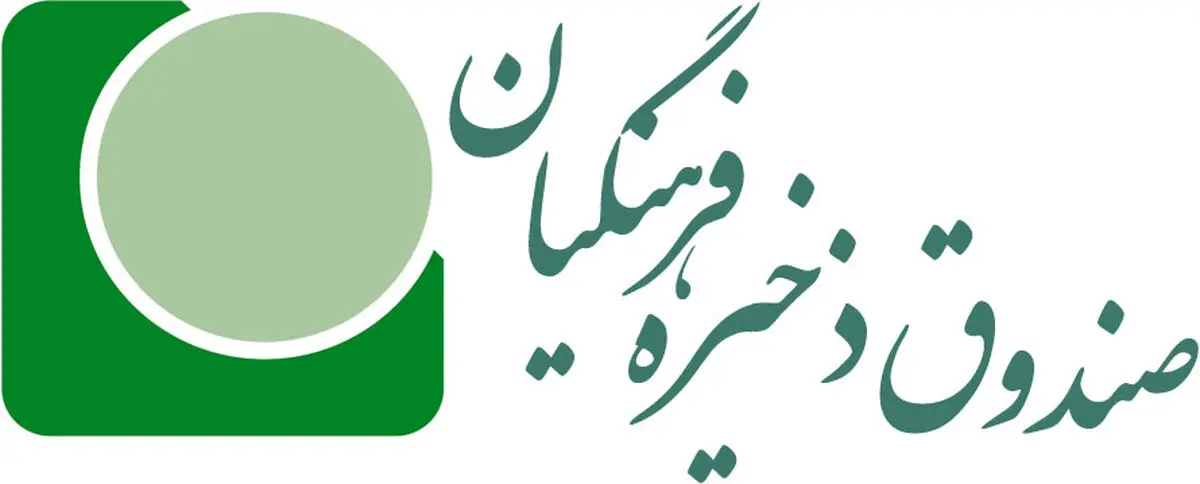 صندوق ذخیره فرهنگیان "فامیلی" اداره می‌شد/ ۱۰۰۰ میلیارد تومان وام را به شرکت‌های صوری دادند