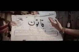 نماهنگ 