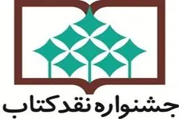 برگزیدگان سیزدهمین دوره جشنواره 