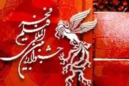 ۱۷دی؛ روز اعلام اسامی فیلمهای سی‌وپنجمین جشنواره فیلم فجر