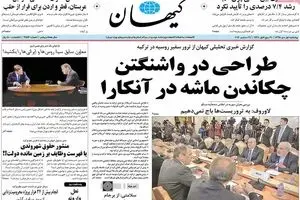 روزنامه‌های چهارشنبه ۱ دی ۹۵