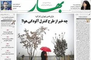 روزنامه‌های دوشنبه ۶ دی ۹۵