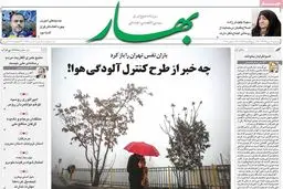 روزنامه‌های دوشنبه ۶ دی ۹۵