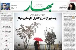 روزنامه‌های دوشنبه ۶ دی ۹۵