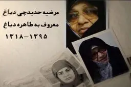 نماهنگ 