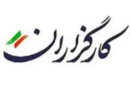 جلسه انتخاباتی حزب کارگزاران در دفتر محسن هاشمی