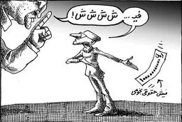 مروری ۵ دقیقه ای بر حکایت فیش های نجومی