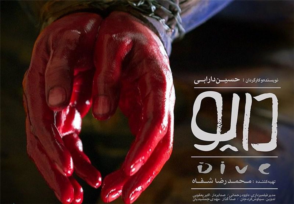 "دایو" مهمان فرهنگسرای انقلاب اسلامی می‌شود