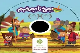 اوج؛ 